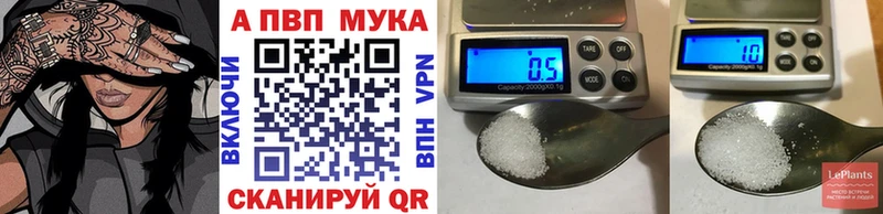 где можно купить   Калтан  Alfa_PVP VHQ 