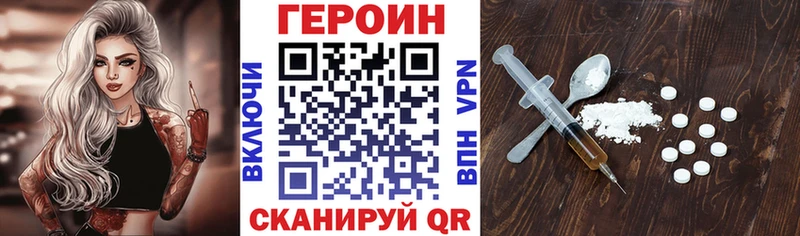 ГЕРОИН белый  Калтан 